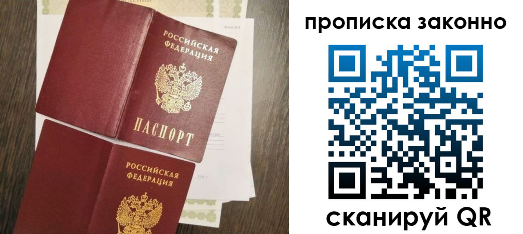 временная регистрация гарантия в Волгоградской области