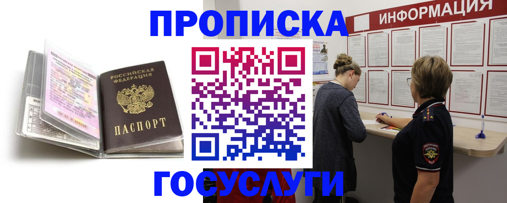 временная регистрация надежно в Волгоградской области