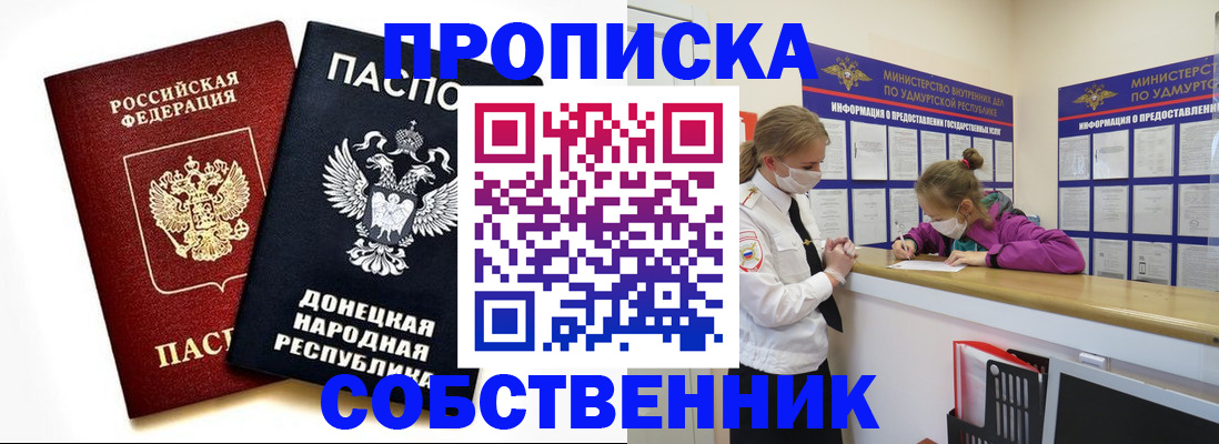 где прописаться в Волгоградской области