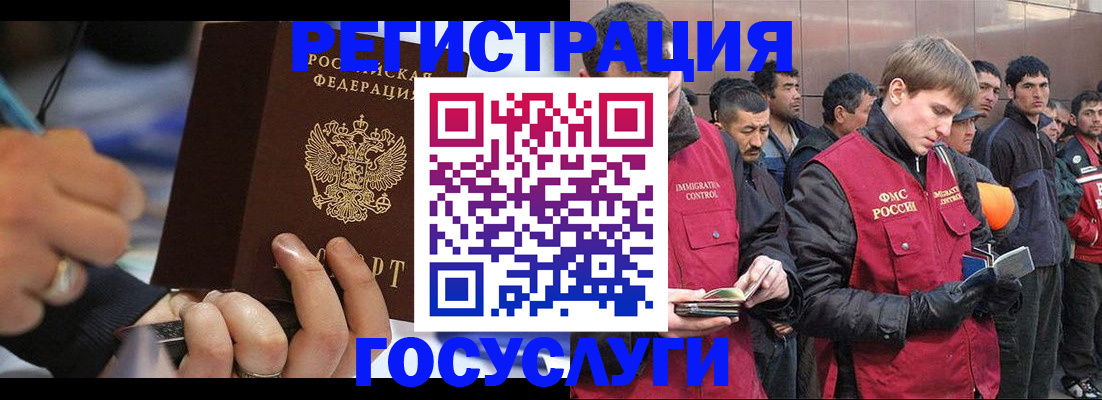 временная регистрация госуслуги в Волгоградской области